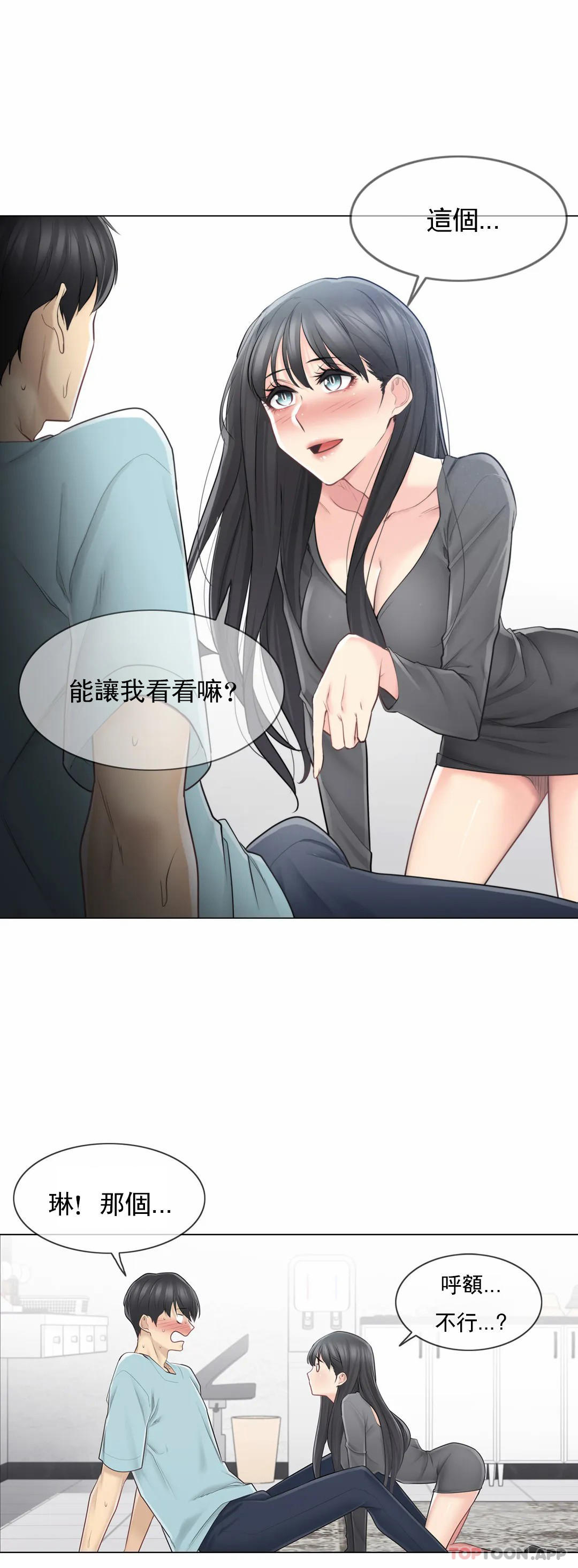 第63话-触摸解封-吉姆塔吉（第2张）