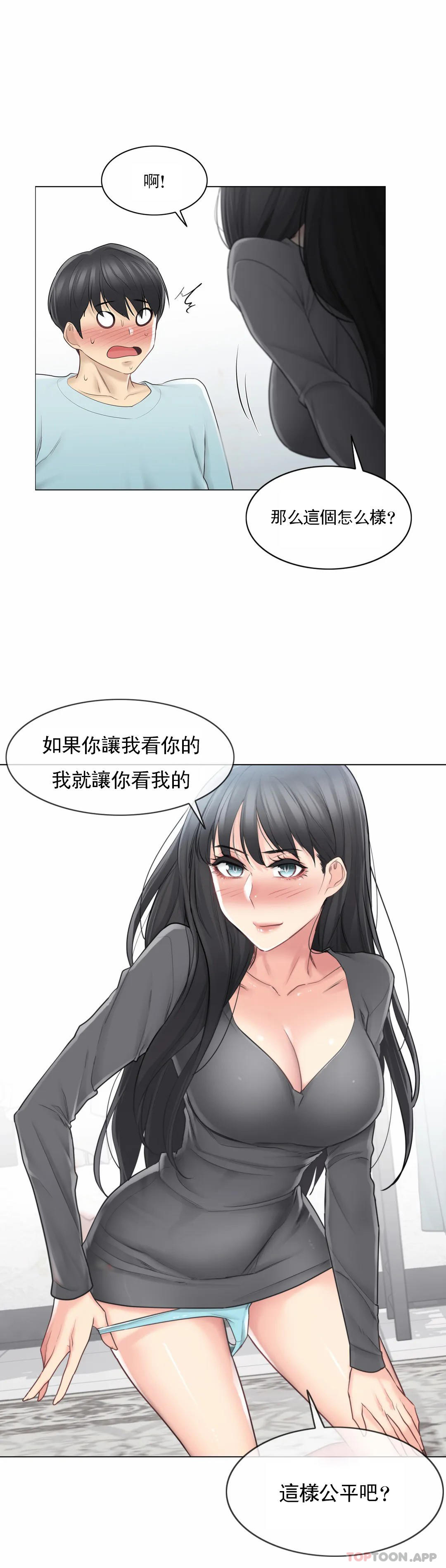 第63话-触摸解封-吉姆塔吉（第3张）