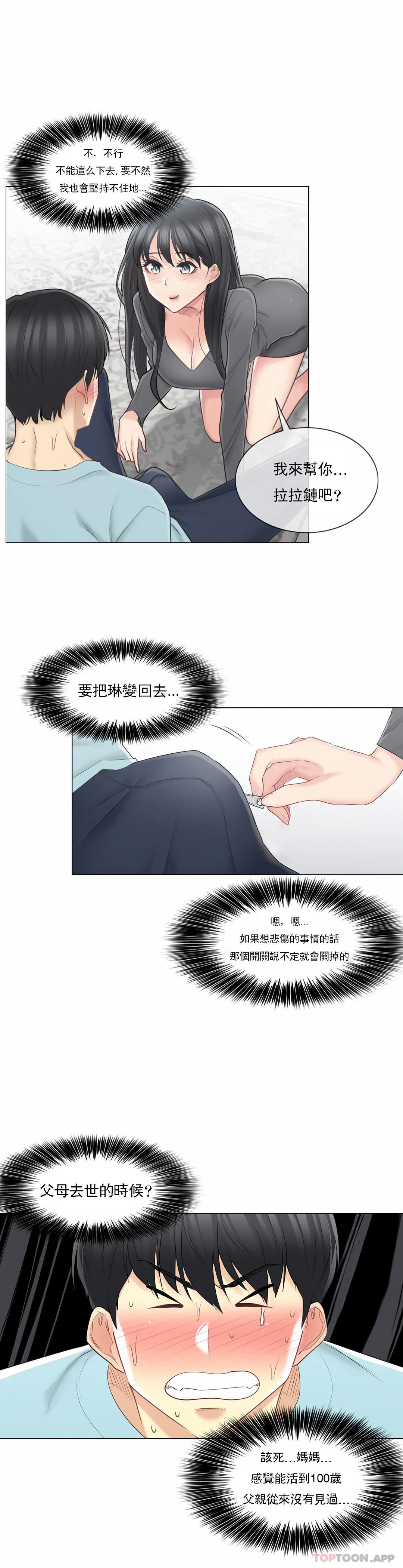 第63话-触摸解封-吉姆塔吉（第4张）