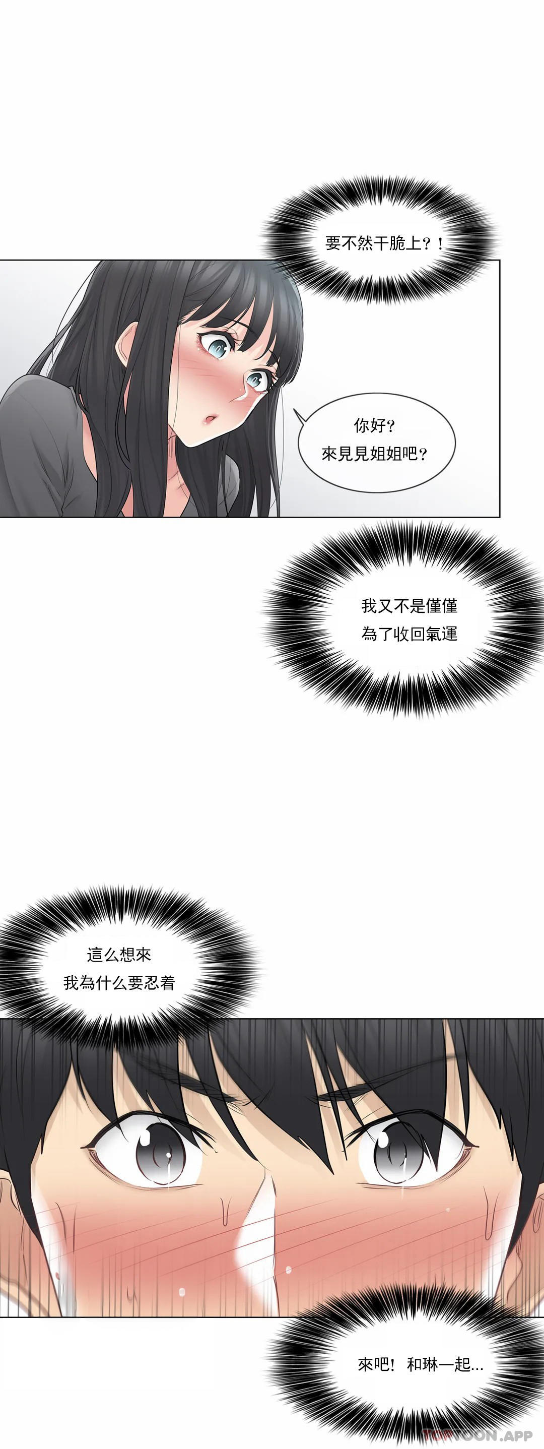 第63话-触摸解封-吉姆塔吉（第5张）