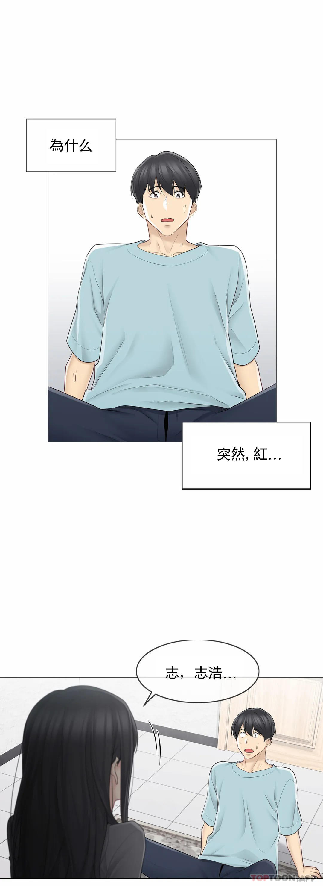 第63话-触摸解封-吉姆塔吉（第8张）