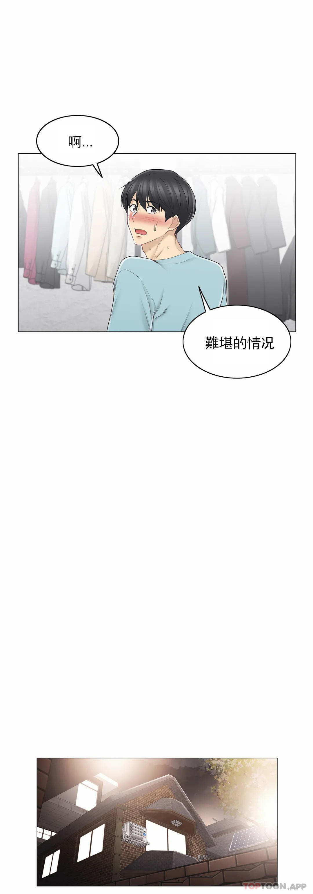 第63话-触摸解封-吉姆塔吉（第10张）