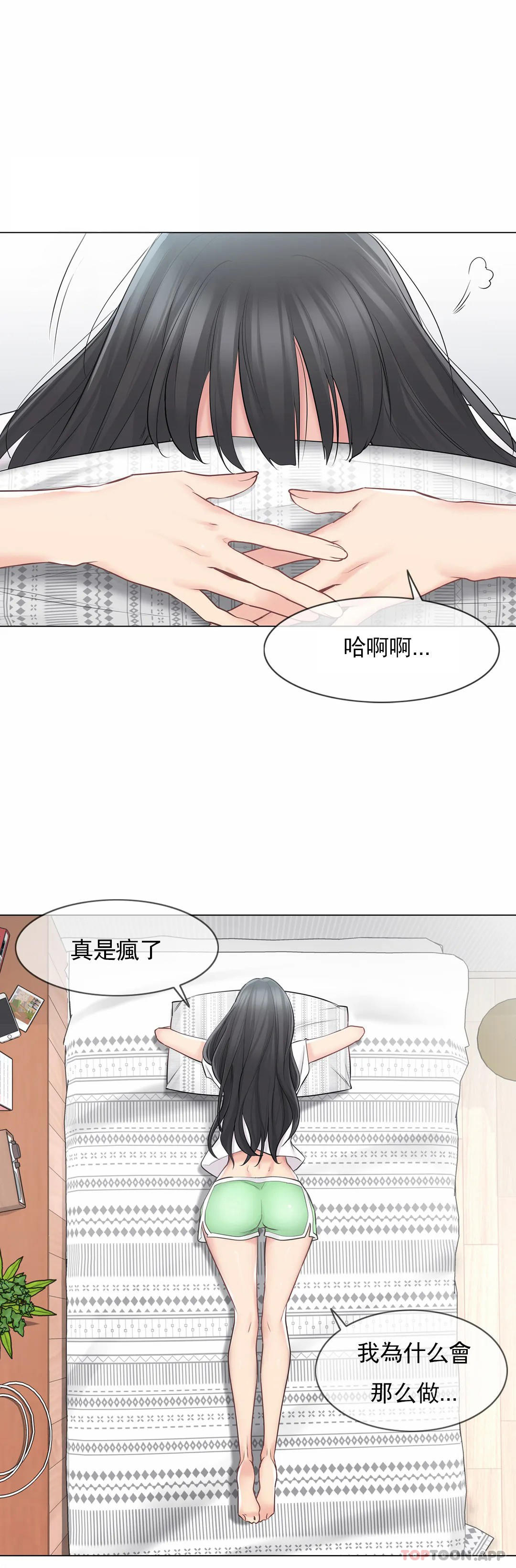 第63话-触摸解封-吉姆塔吉（第11张）