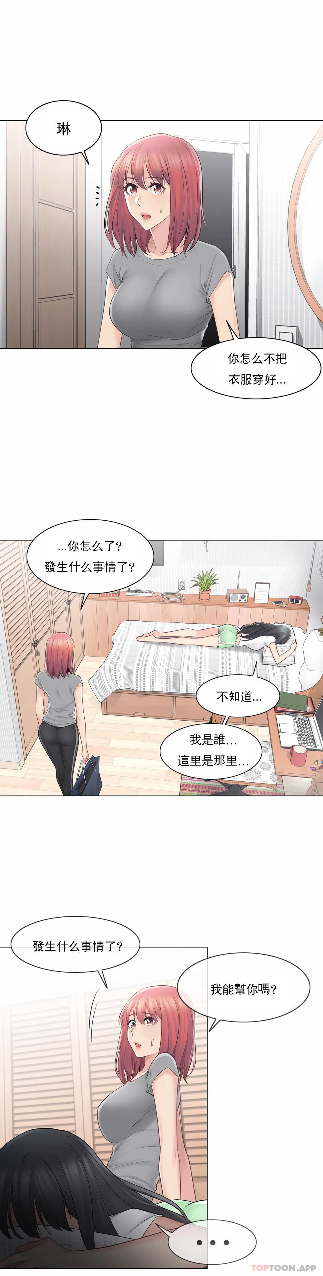 第63话-触摸解封-吉姆塔吉（第12张）