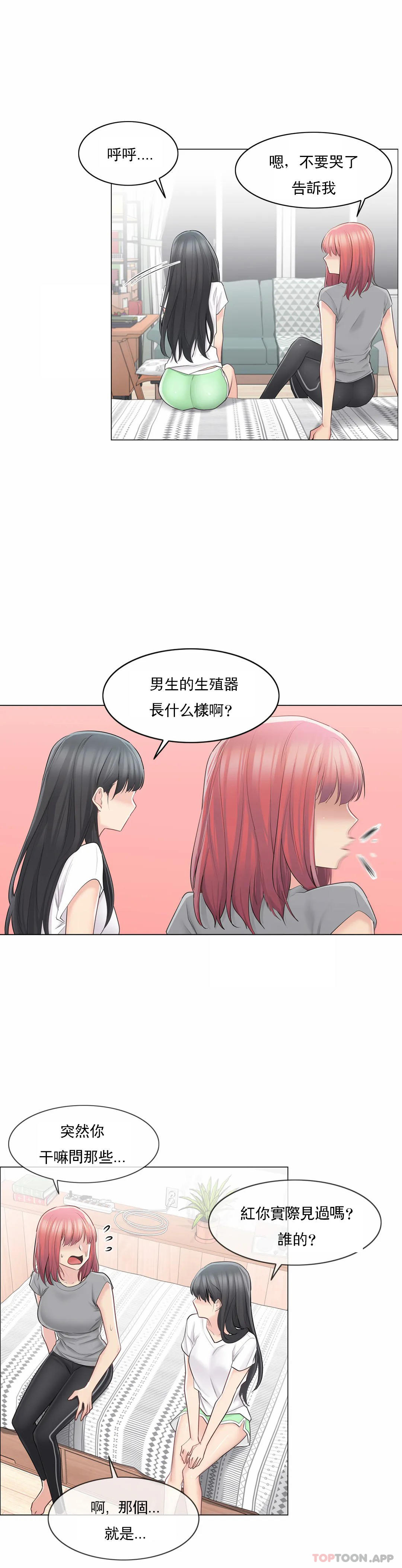第63话-触摸解封-吉姆塔吉（第13张）