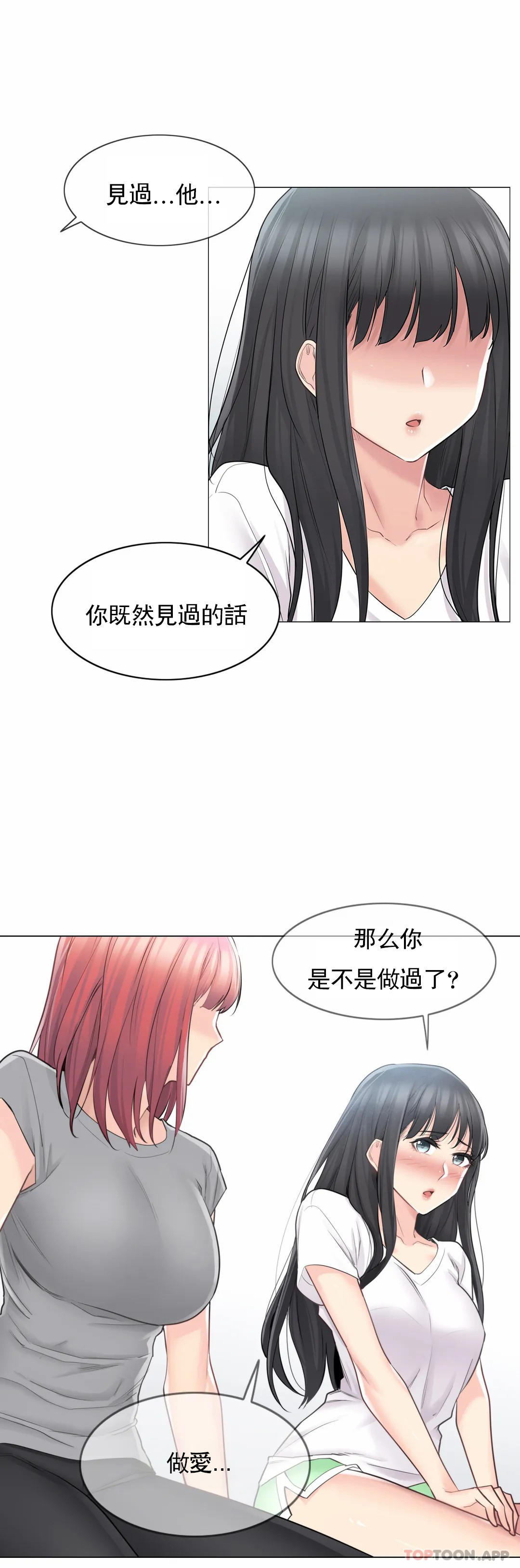第63话-触摸解封-吉姆塔吉（第14张）
