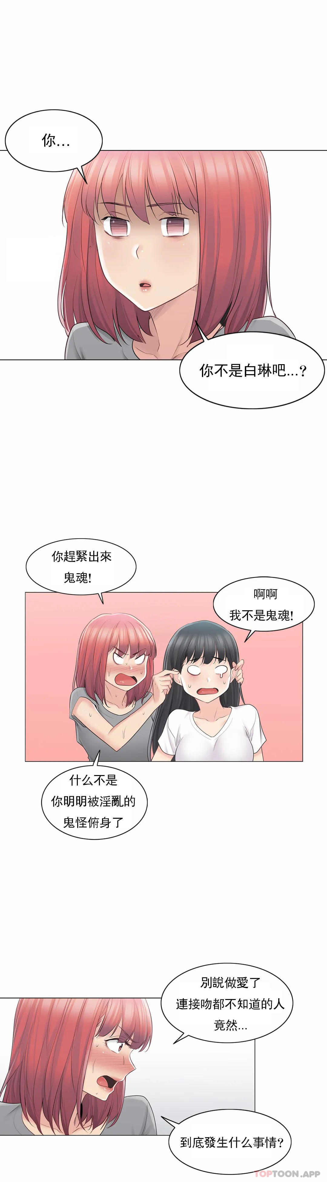 第63话-触摸解封-吉姆塔吉（第15张）