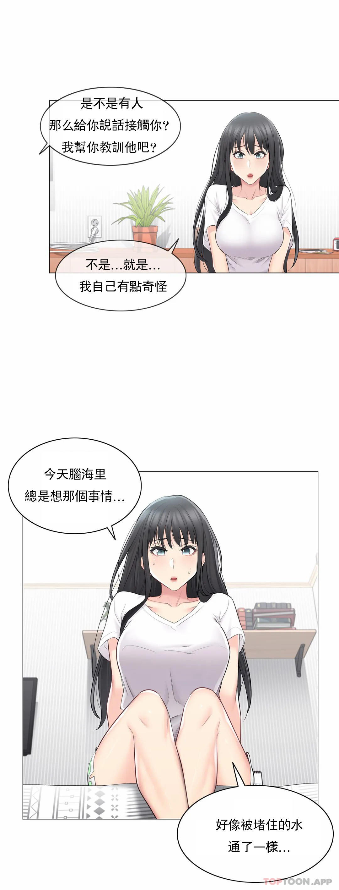 第63话-触摸解封-吉姆塔吉（第16张）