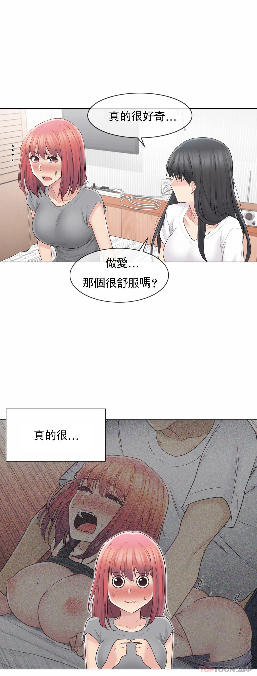 第63话-触摸解封-吉姆塔吉（第17张）