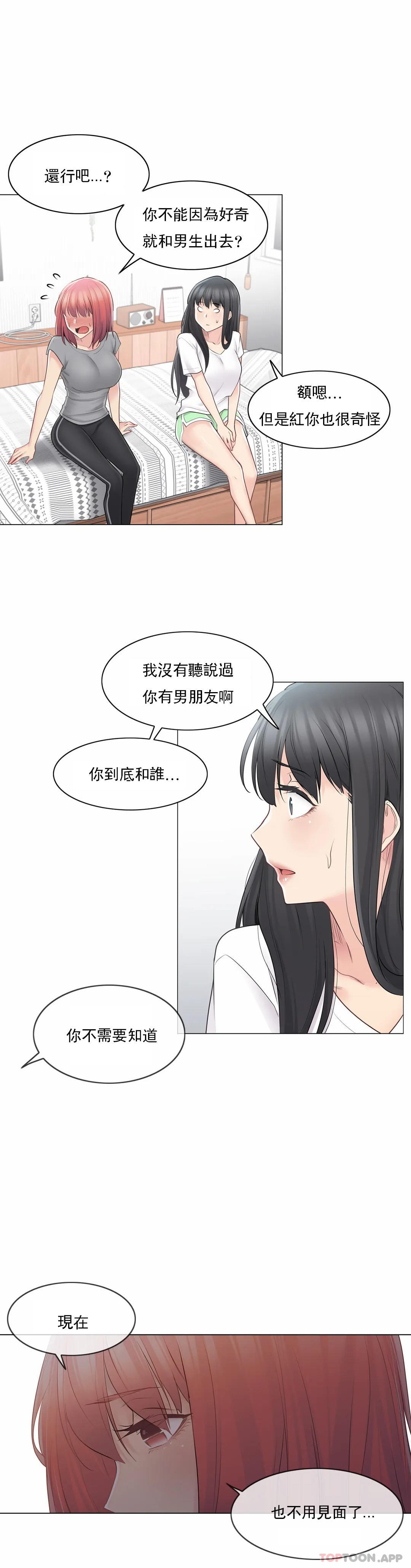 第63话-触摸解封-吉姆塔吉（第18张）