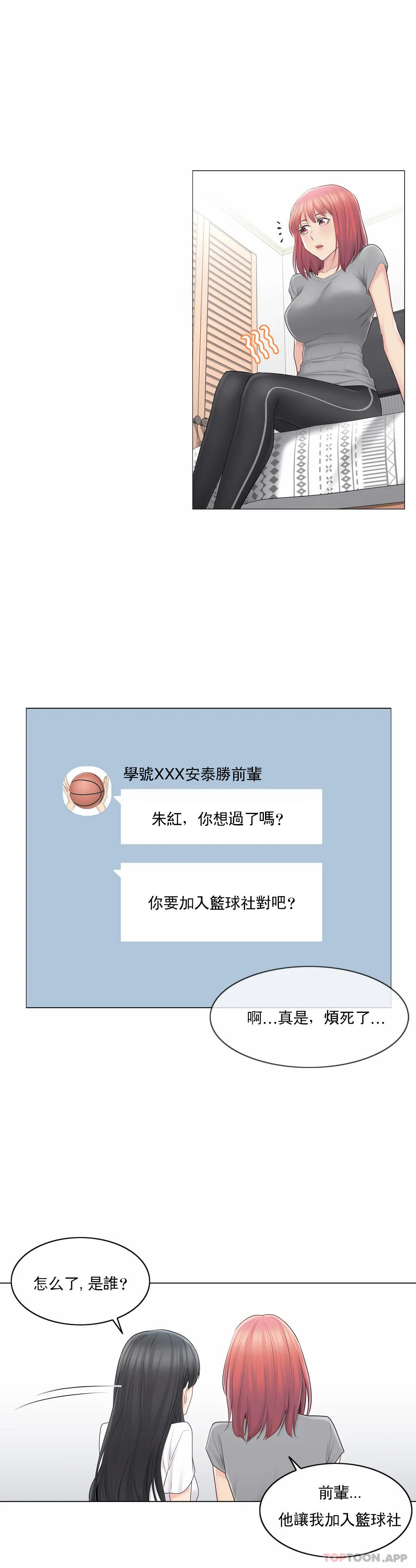 第63话-触摸解封-吉姆塔吉（第19张）