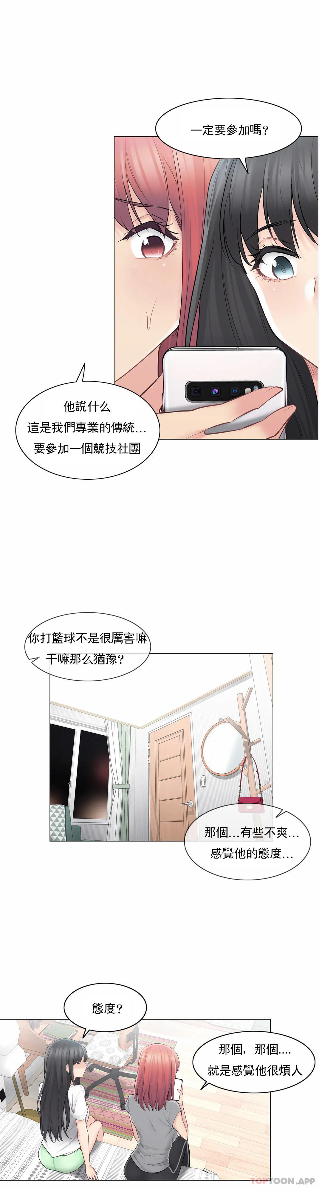 第63话-触摸解封-吉姆塔吉（第20张）