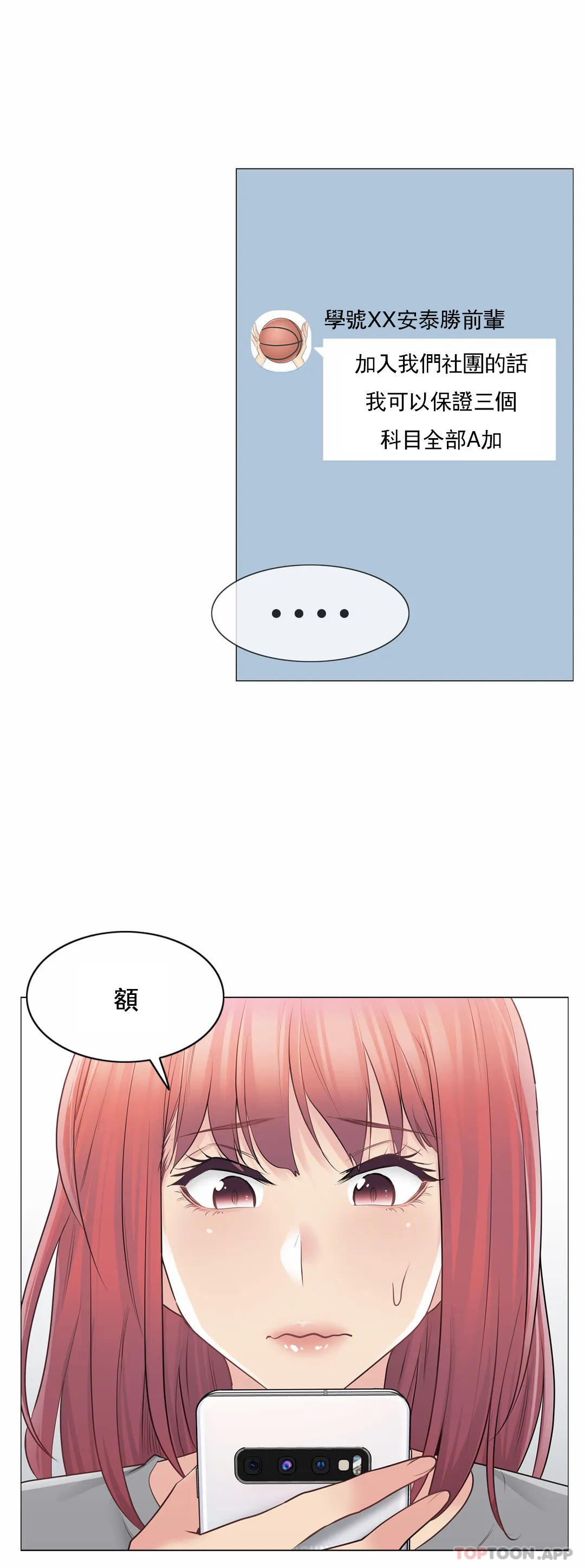 第63话-触摸解封-吉姆塔吉（第21张）