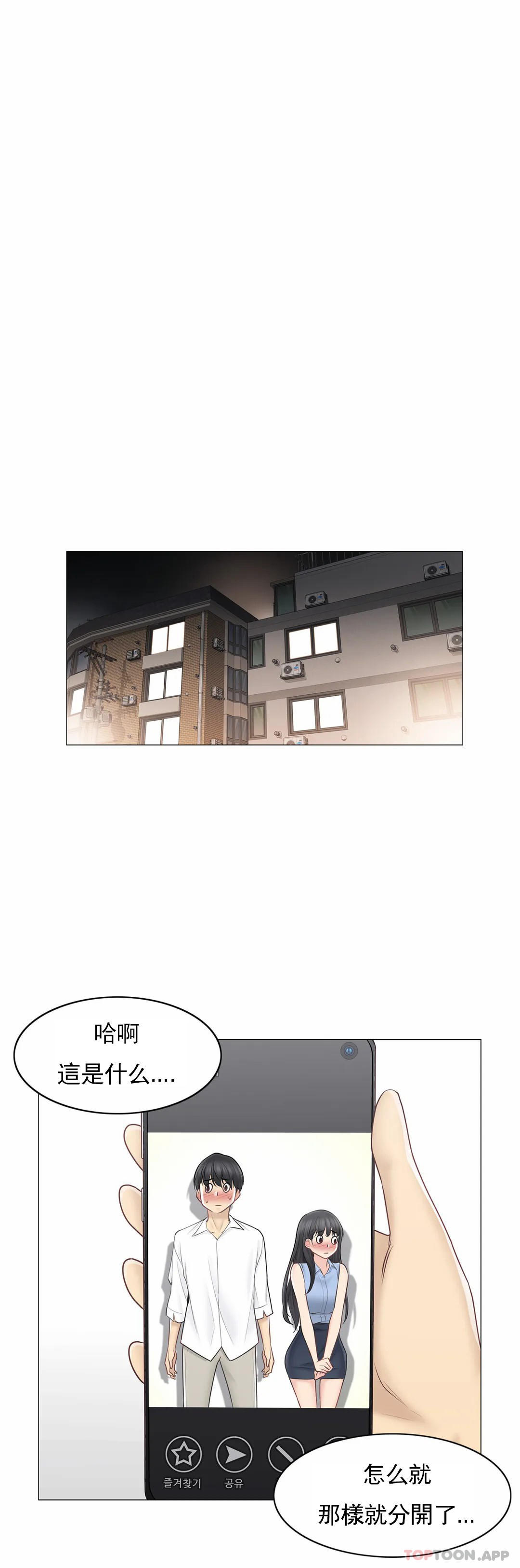 第63话-触摸解封-吉姆塔吉（第22张）