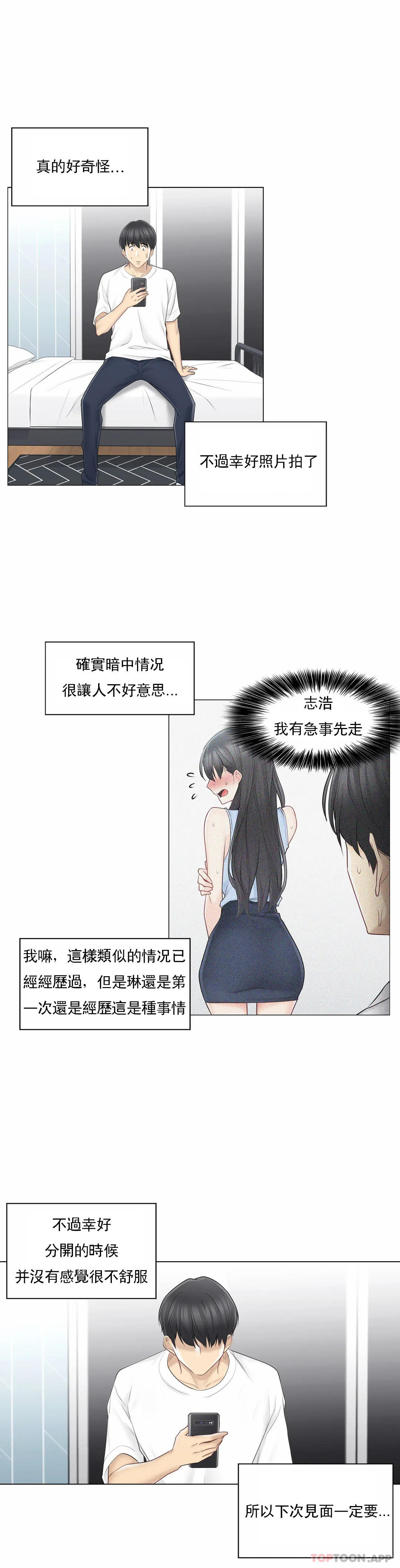第63话-触摸解封-吉姆塔吉（第23张）