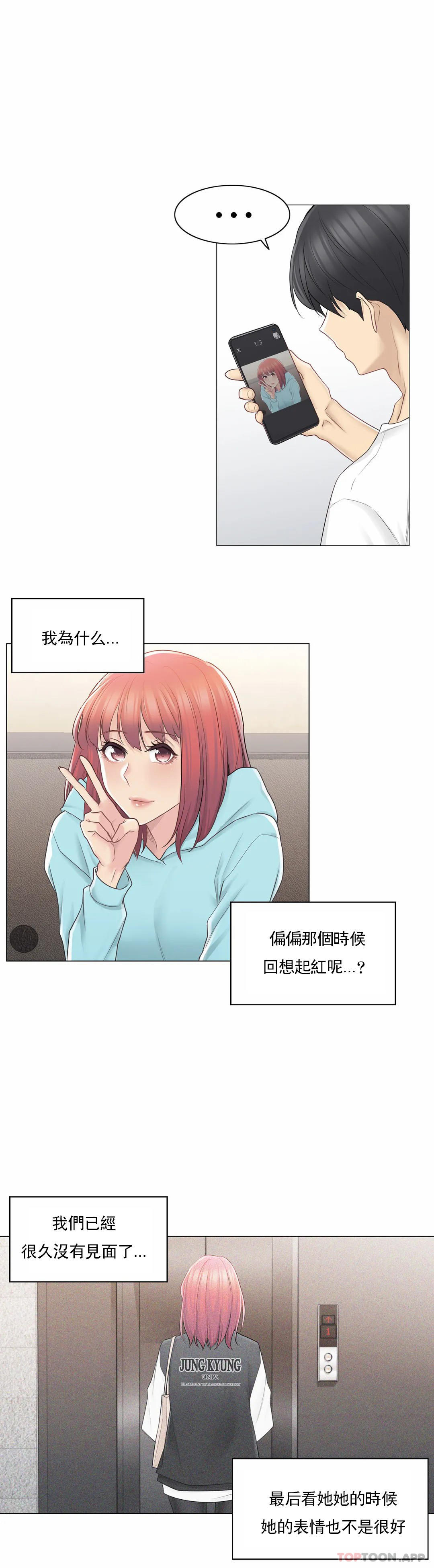 第63话-触摸解封-吉姆塔吉（第24张）