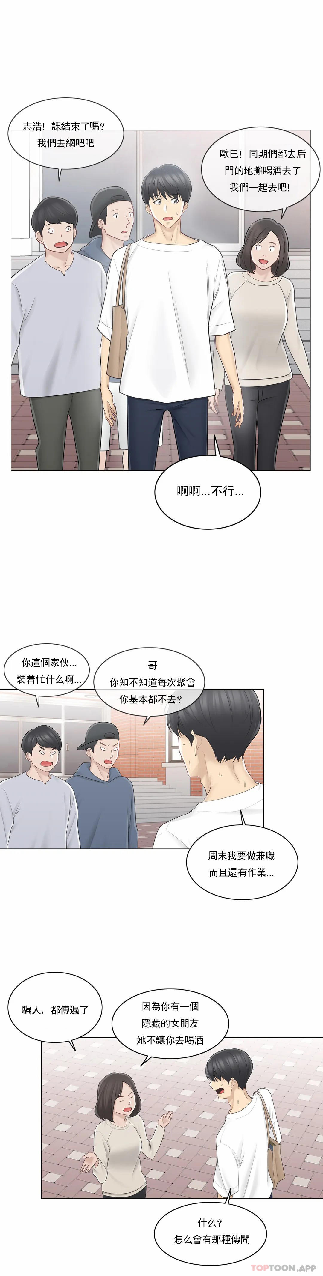 第64话-触摸解封-吉姆塔吉（第5张）