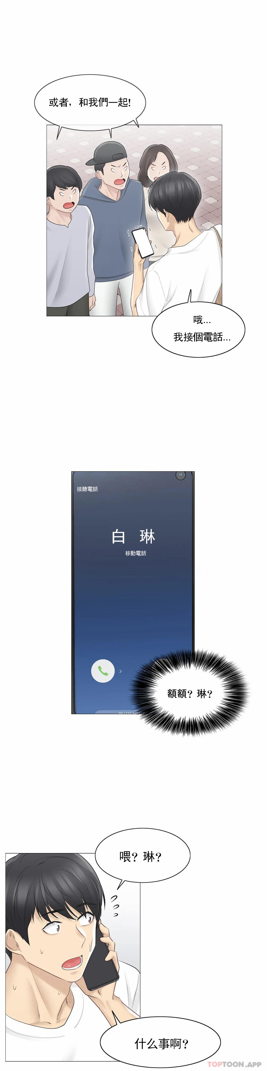 第64话-触摸解封-吉姆塔吉（第6张）