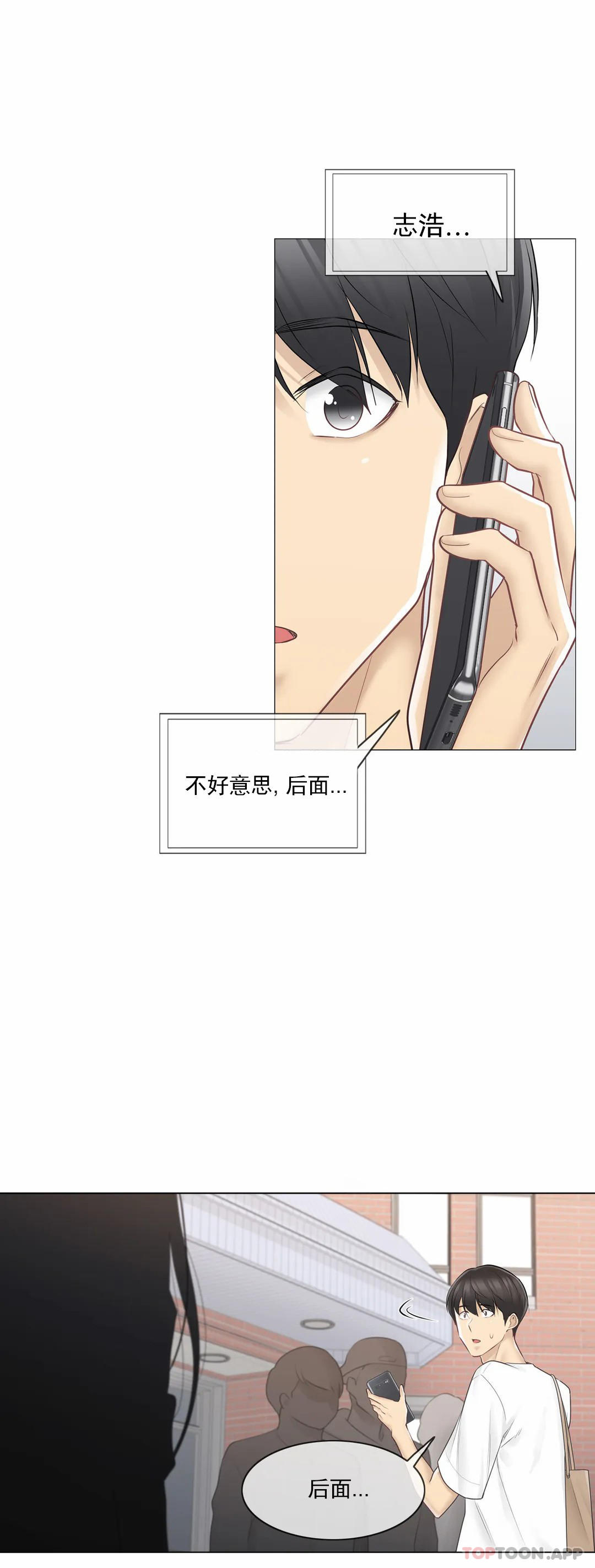 第64话-触摸解封-吉姆塔吉（第7张）