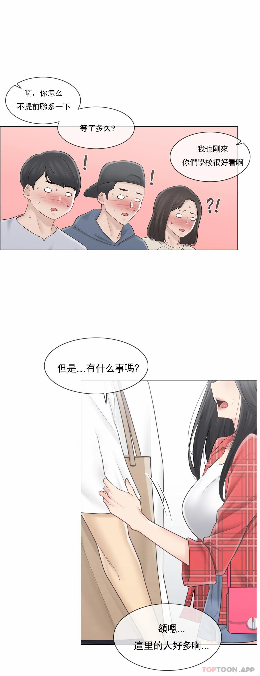 第64话-触摸解封-吉姆塔吉（第9张）