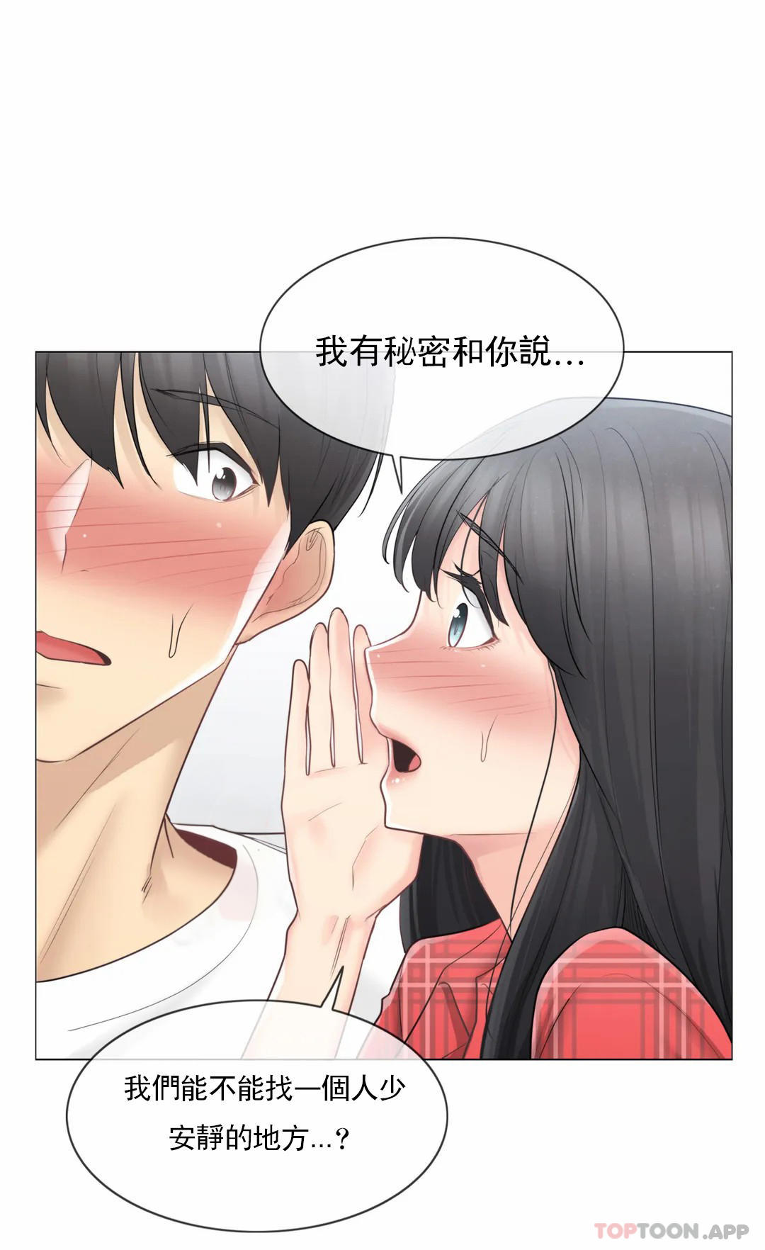 第64话-触摸解封-吉姆塔吉（第10张）