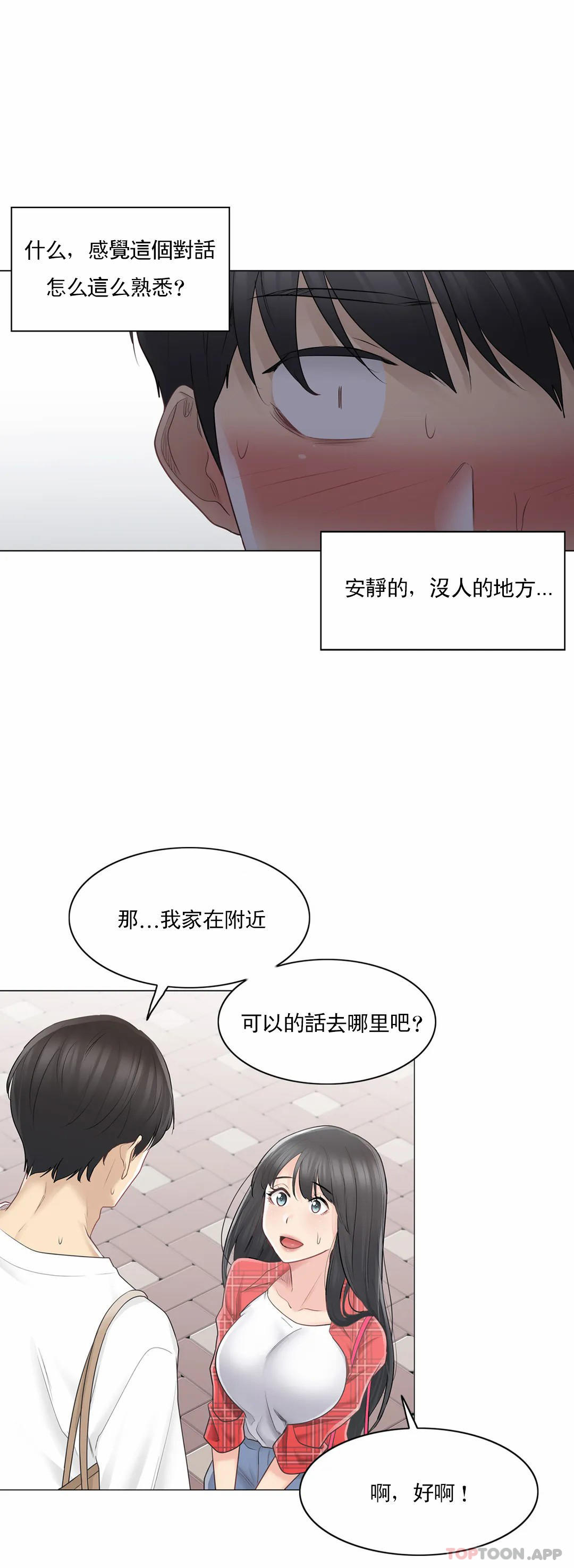 第64话-触摸解封-吉姆塔吉（第11张）