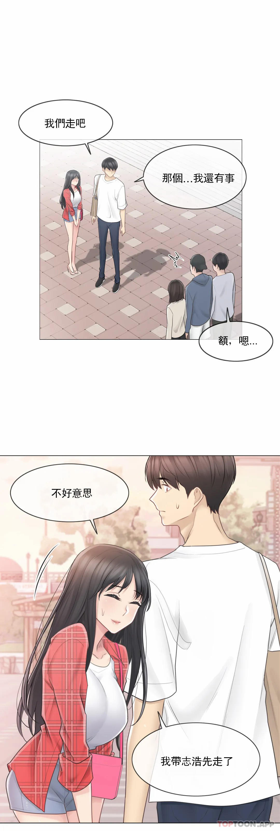 第64话-触摸解封-吉姆塔吉（第13张）