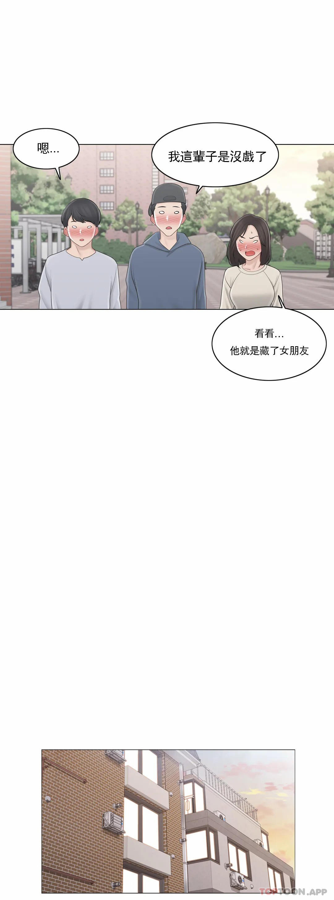 第64话-触摸解封-吉姆塔吉（第14张）