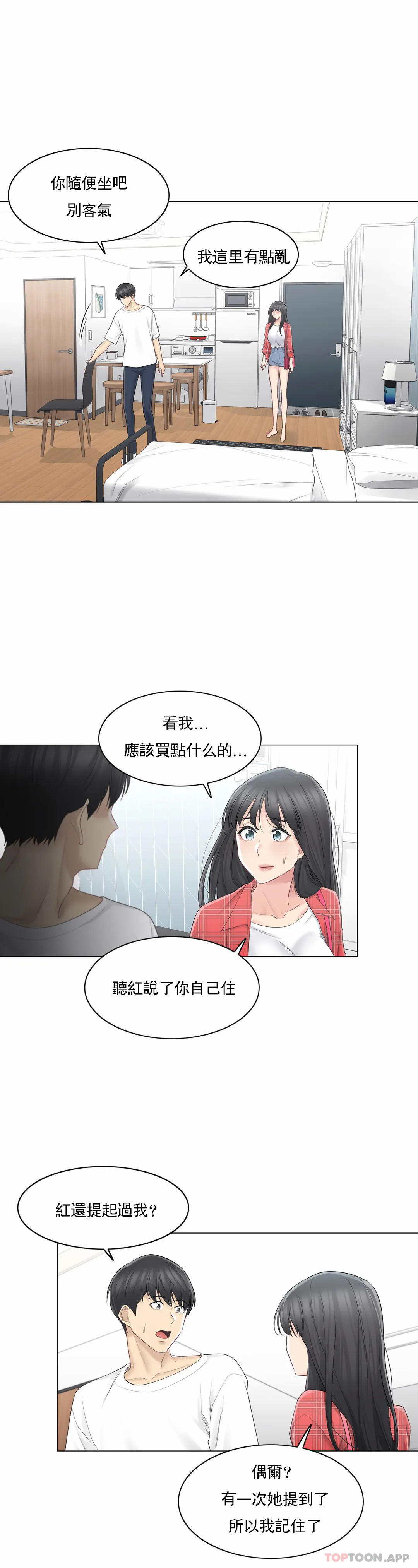 第64话-触摸解封-吉姆塔吉（第15张）