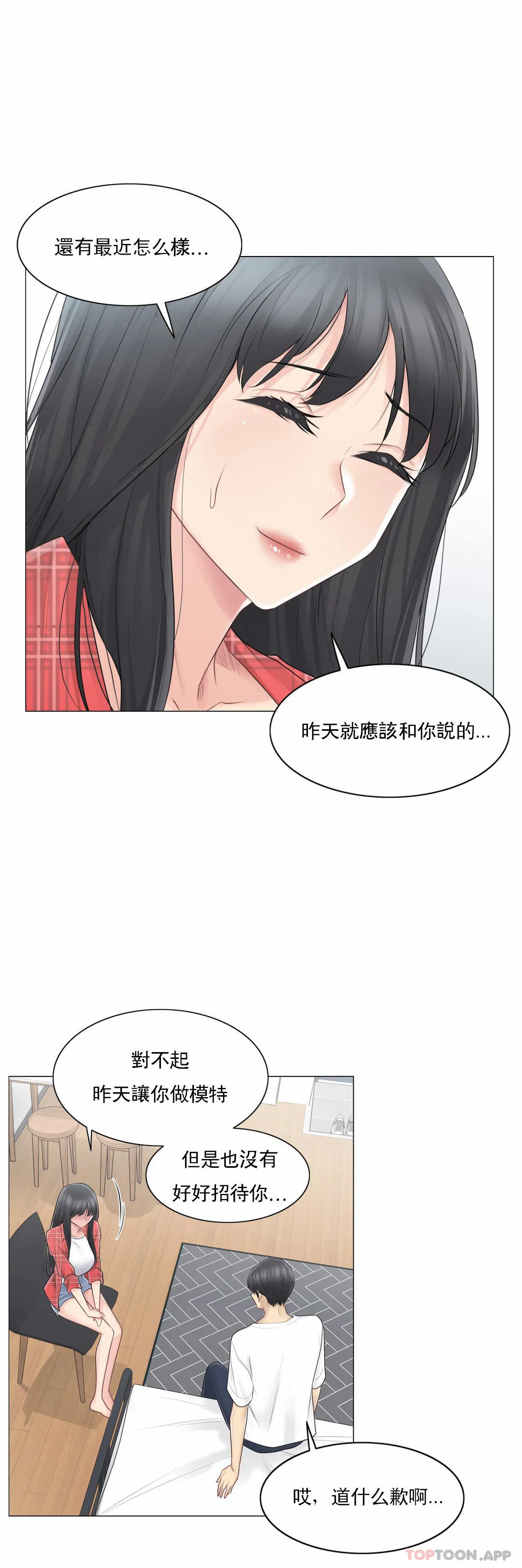第64话-触摸解封-吉姆塔吉（第16张）