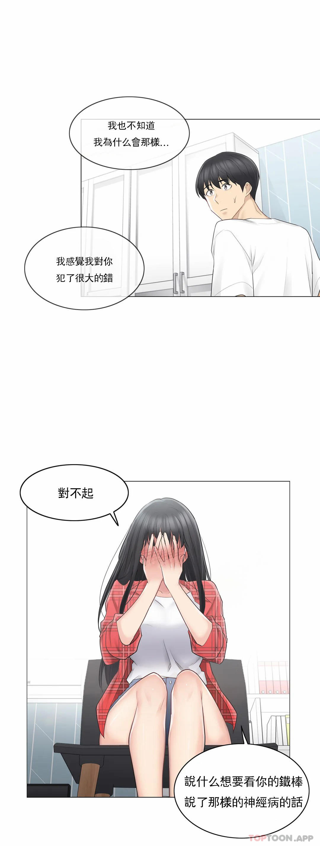 第64话-触摸解封-吉姆塔吉（第18张）