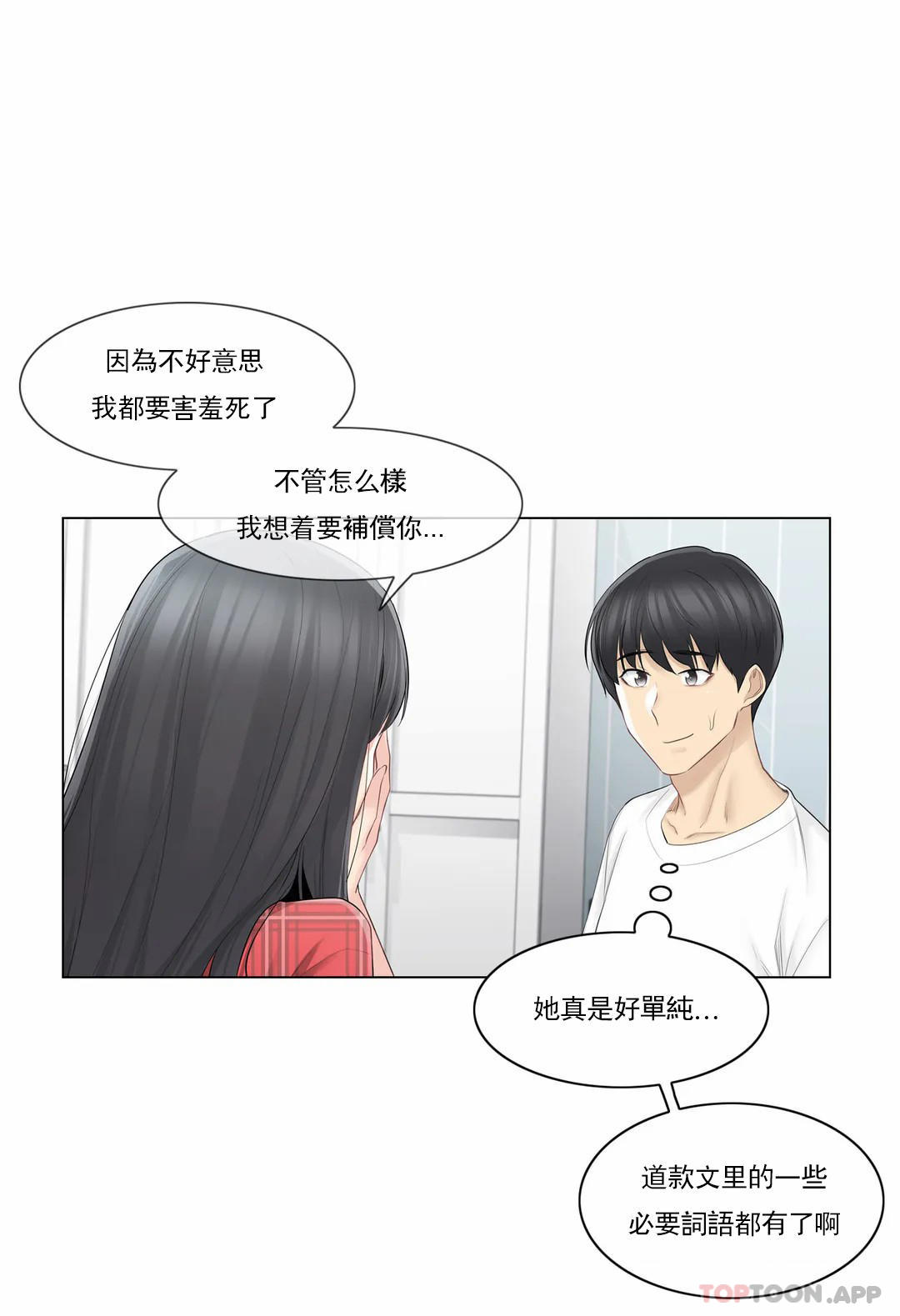 第64话-触摸解封-吉姆塔吉（第19张）