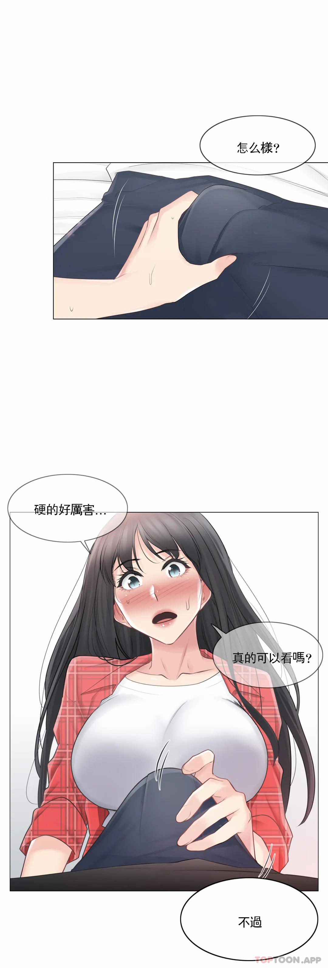 第64话-触摸解封-吉姆塔吉（第23张）