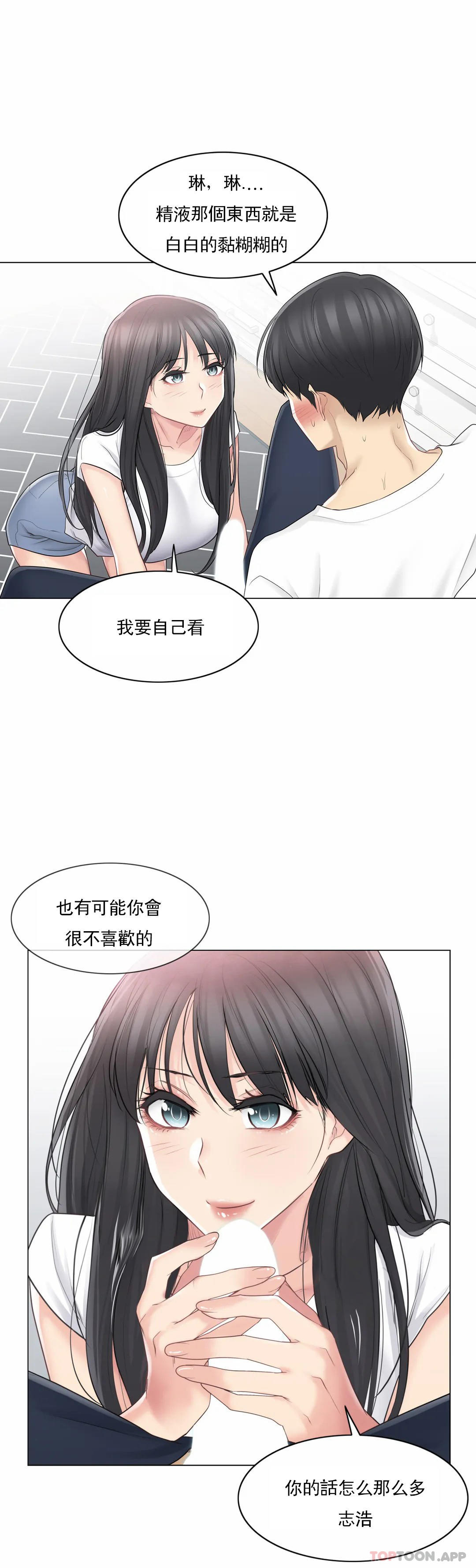 第65话-触摸解封-吉姆塔吉（第2张）