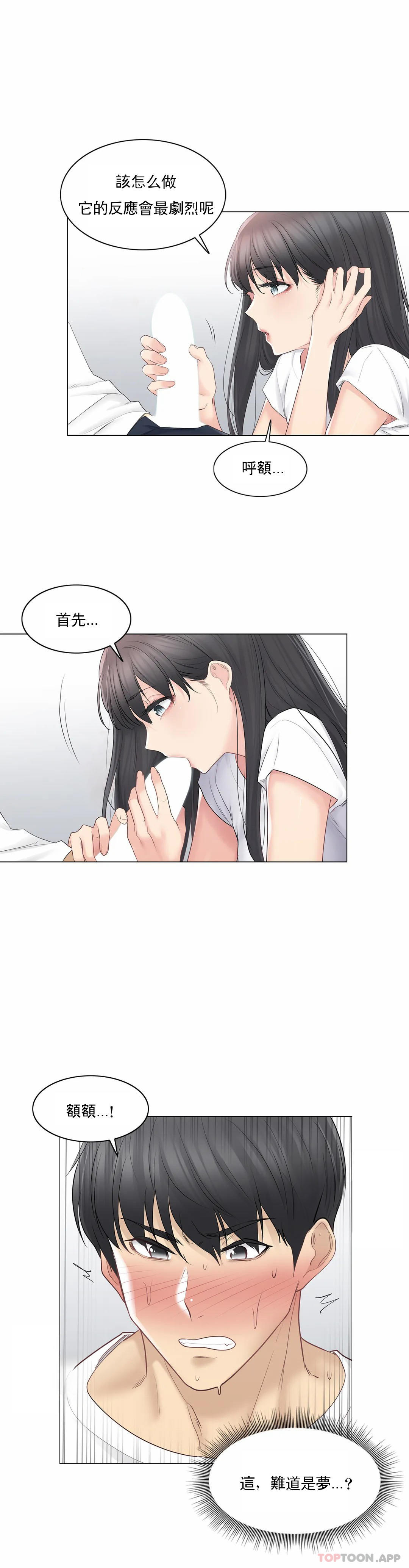 第65话-触摸解封-吉姆塔吉（第3张）