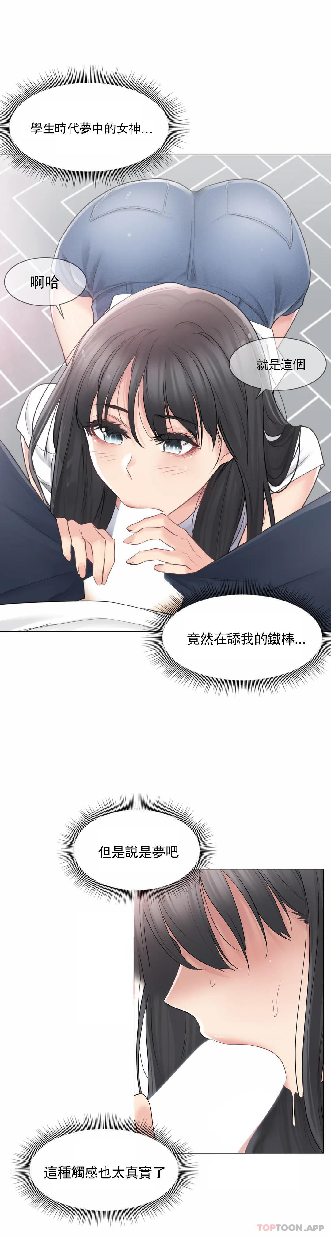 第65话-触摸解封-吉姆塔吉（第4张）