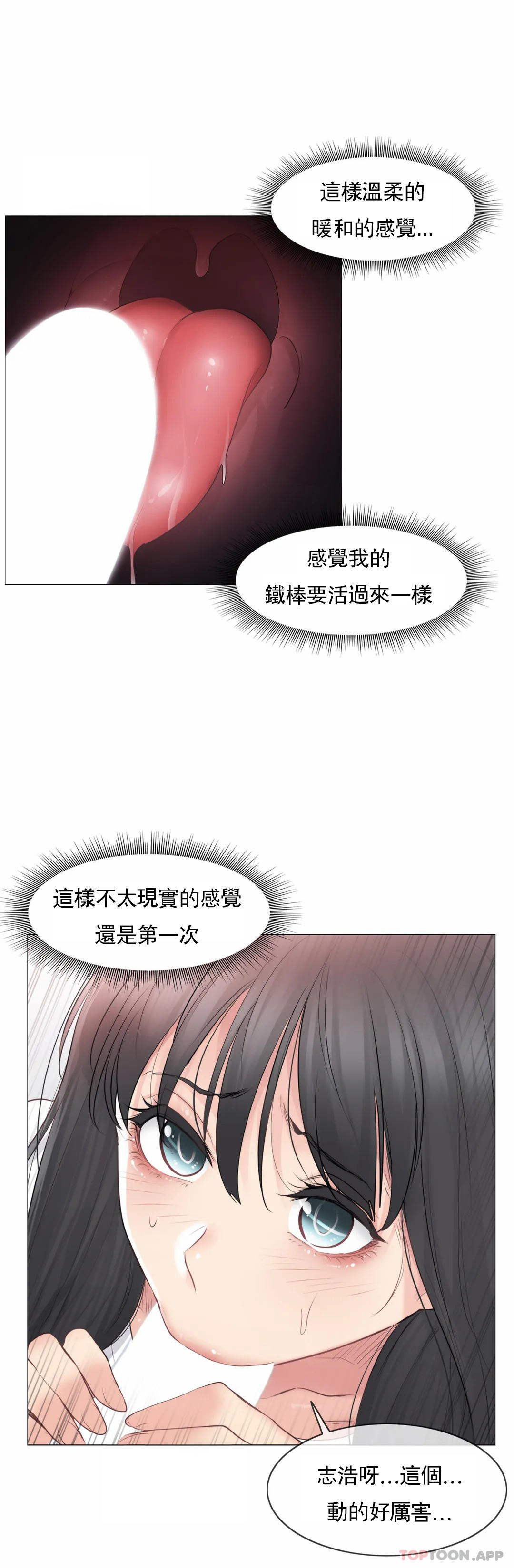 第65话-触摸解封-吉姆塔吉（第5张）