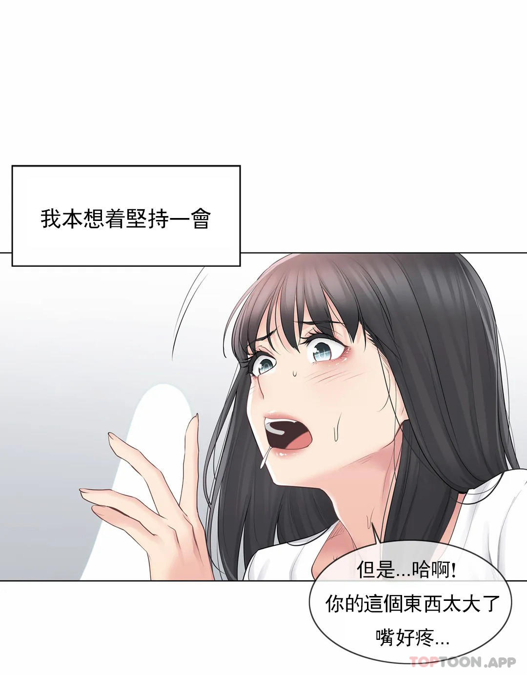 第65话-触摸解封-吉姆塔吉（第6张）