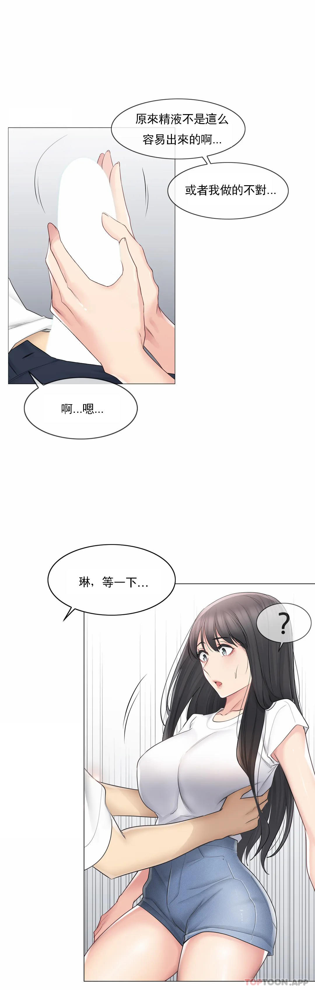 第65话-触摸解封-吉姆塔吉（第7张）