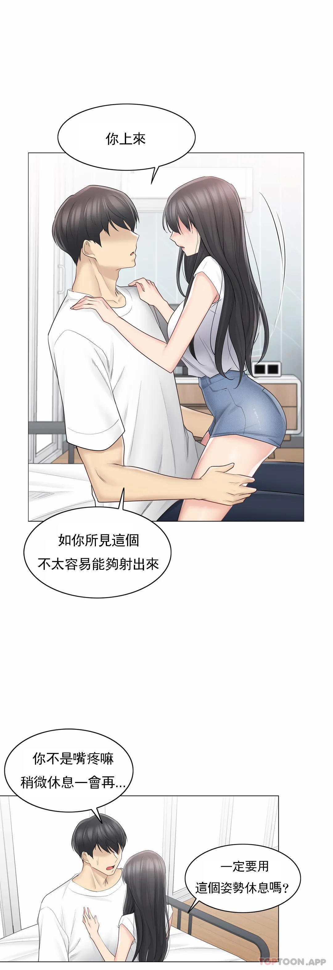 第65话-触摸解封-吉姆塔吉（第8张）
