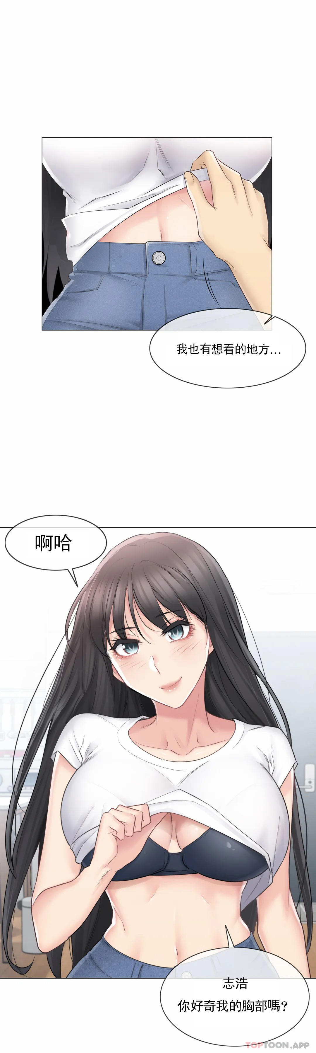 第65话-触摸解封-吉姆塔吉（第9张）