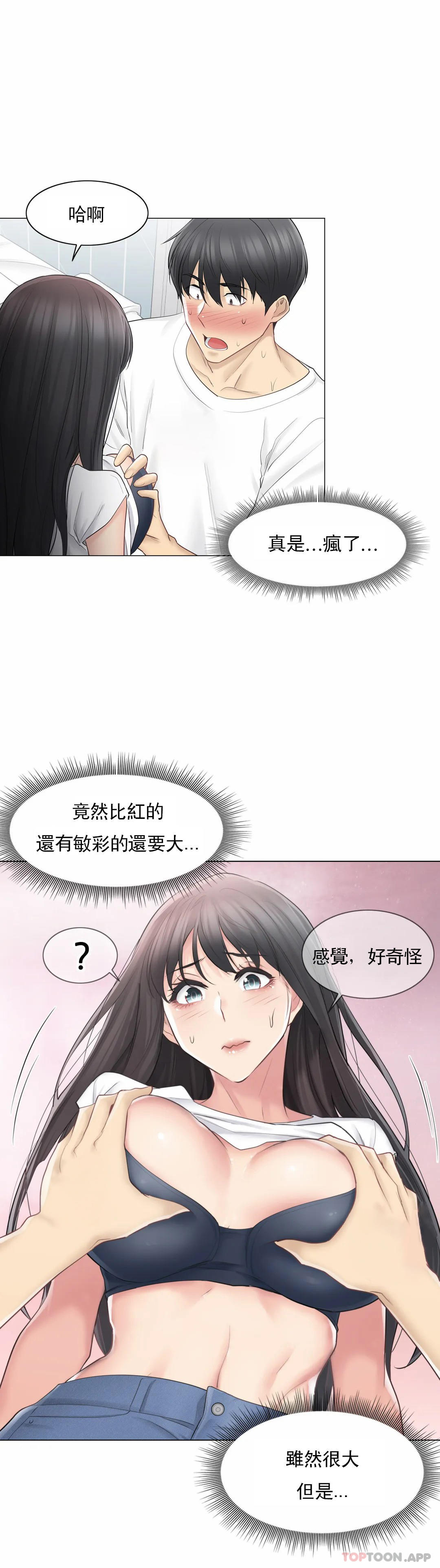 第65话-触摸解封-吉姆塔吉（第11张）