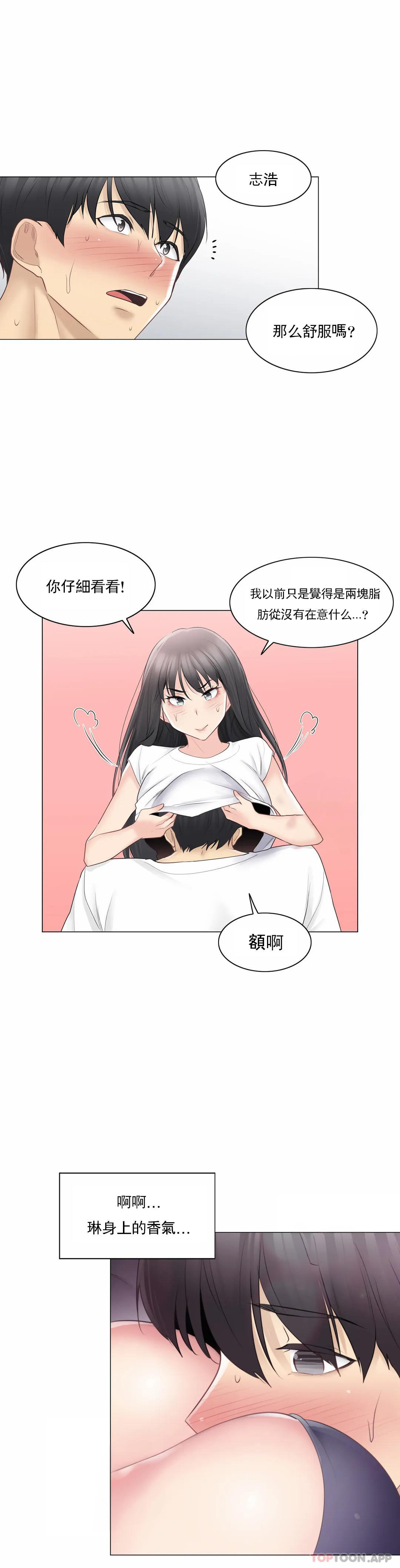 第65话-触摸解封-吉姆塔吉（第13张）