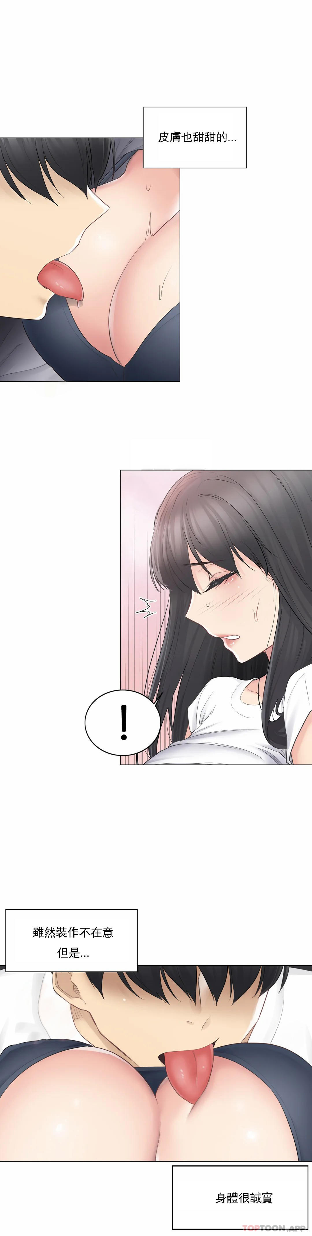 第65话-触摸解封-吉姆塔吉（第15张）