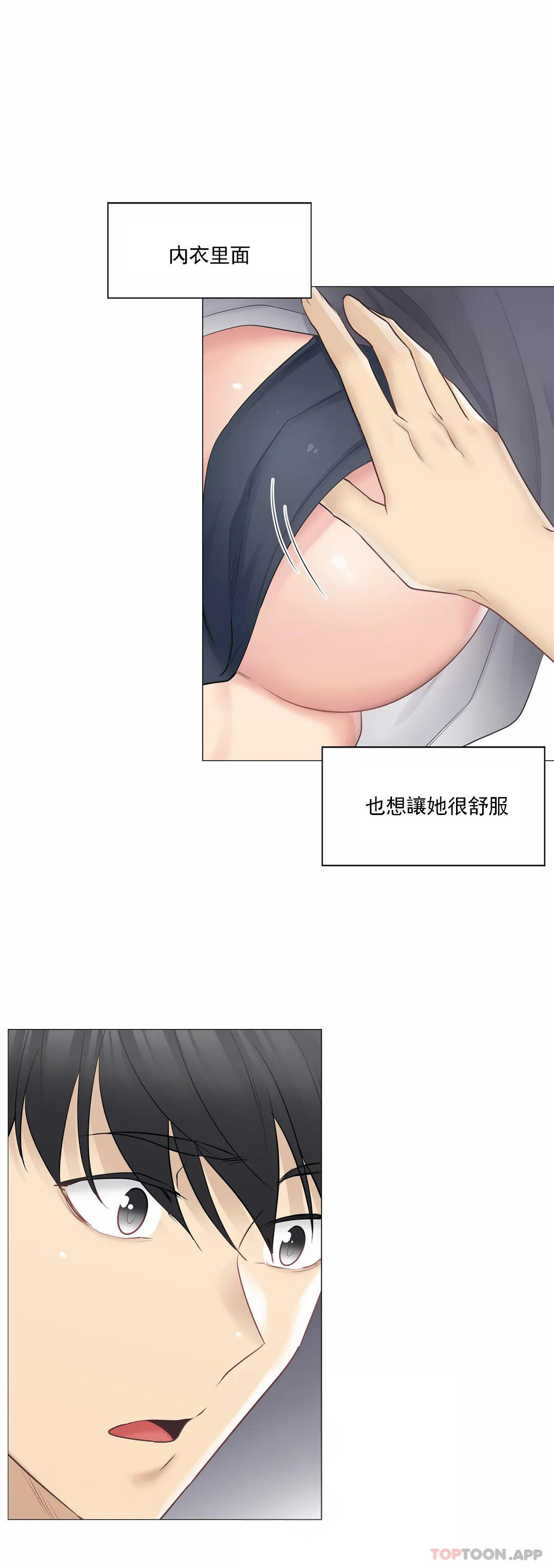 第65话-触摸解封-吉姆塔吉（第16张）