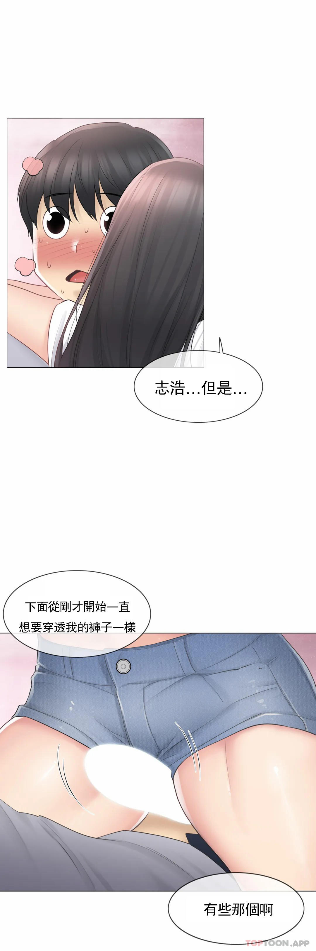 第65话-触摸解封-吉姆塔吉（第22张）