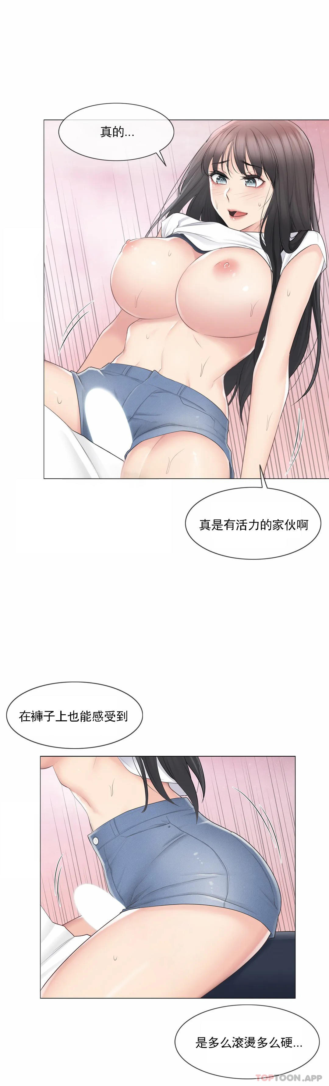 第65话-触摸解封-吉姆塔吉（第24张）