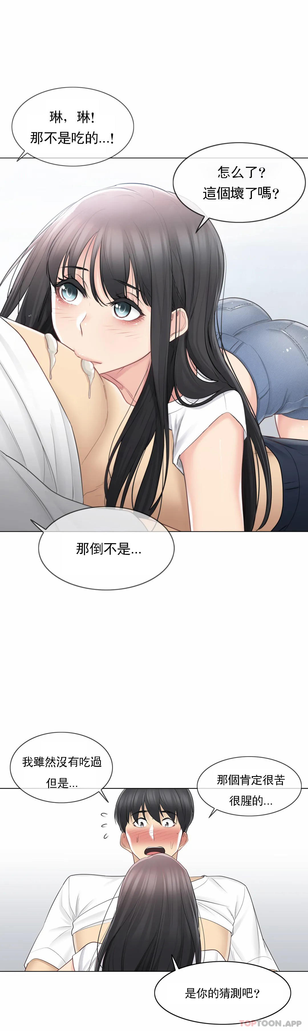 第66话-触摸解封-吉姆塔吉（第3张）