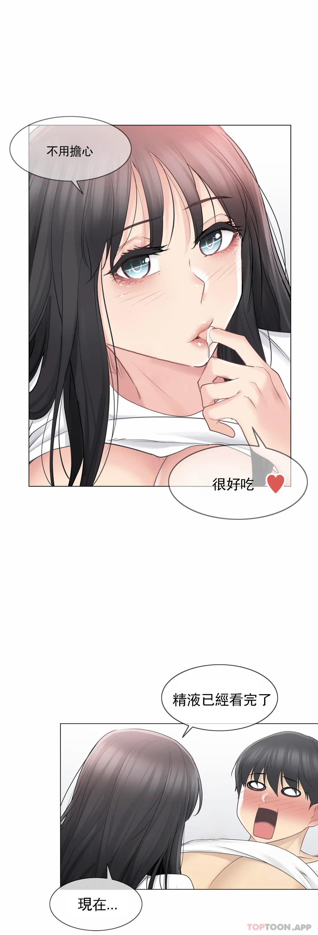 第66话-触摸解封-吉姆塔吉（第4张）