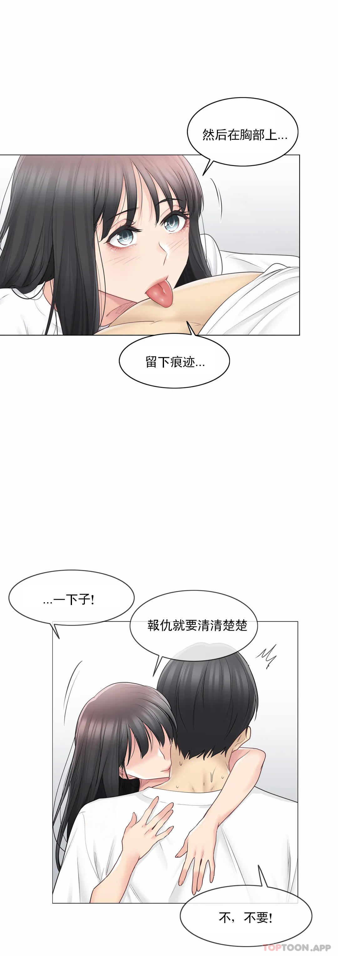 第66话-触摸解封-吉姆塔吉（第5张）